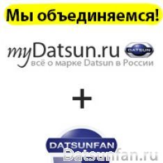 myDatsun.ru  DatsunFan.ru !